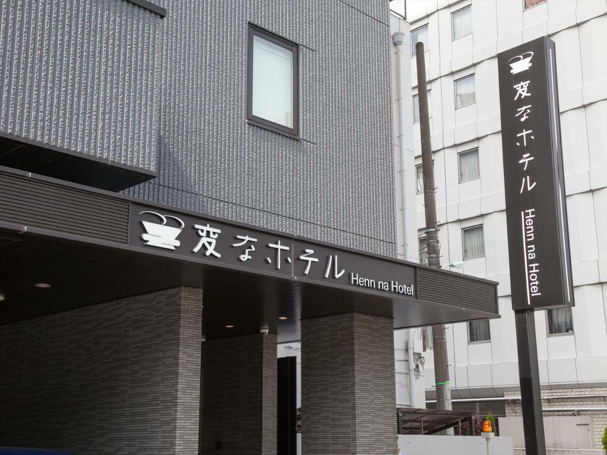 Henn na Hotel Tokyo Ginza Exterior foto